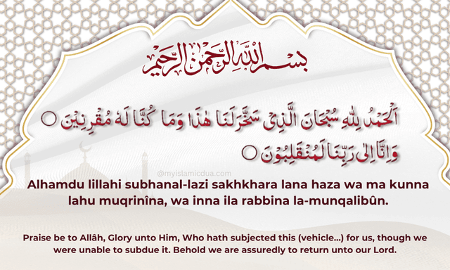 Listen Online & Download Safar Ki Dua