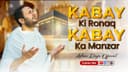 Kabay Ki Ronaq Kabay Ka Manzar Allah ho Akbar | New Hajj Nasheed | Azhar Raja Official 