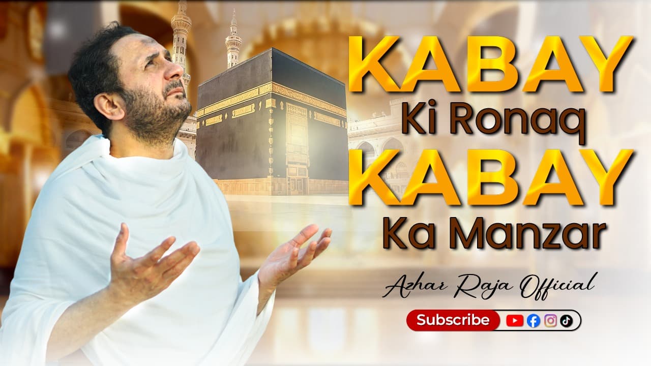 Kabay Ki Ronaq Kabay Ka Manzar Allah ho Akbar | New Hajj Nasheed | Azhar Raja Official 