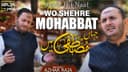 Wo Shehr-e-Mohabbat | Heart Touching Naat Sharif | Azhar Raja Official | Ishq-e-Mustafa