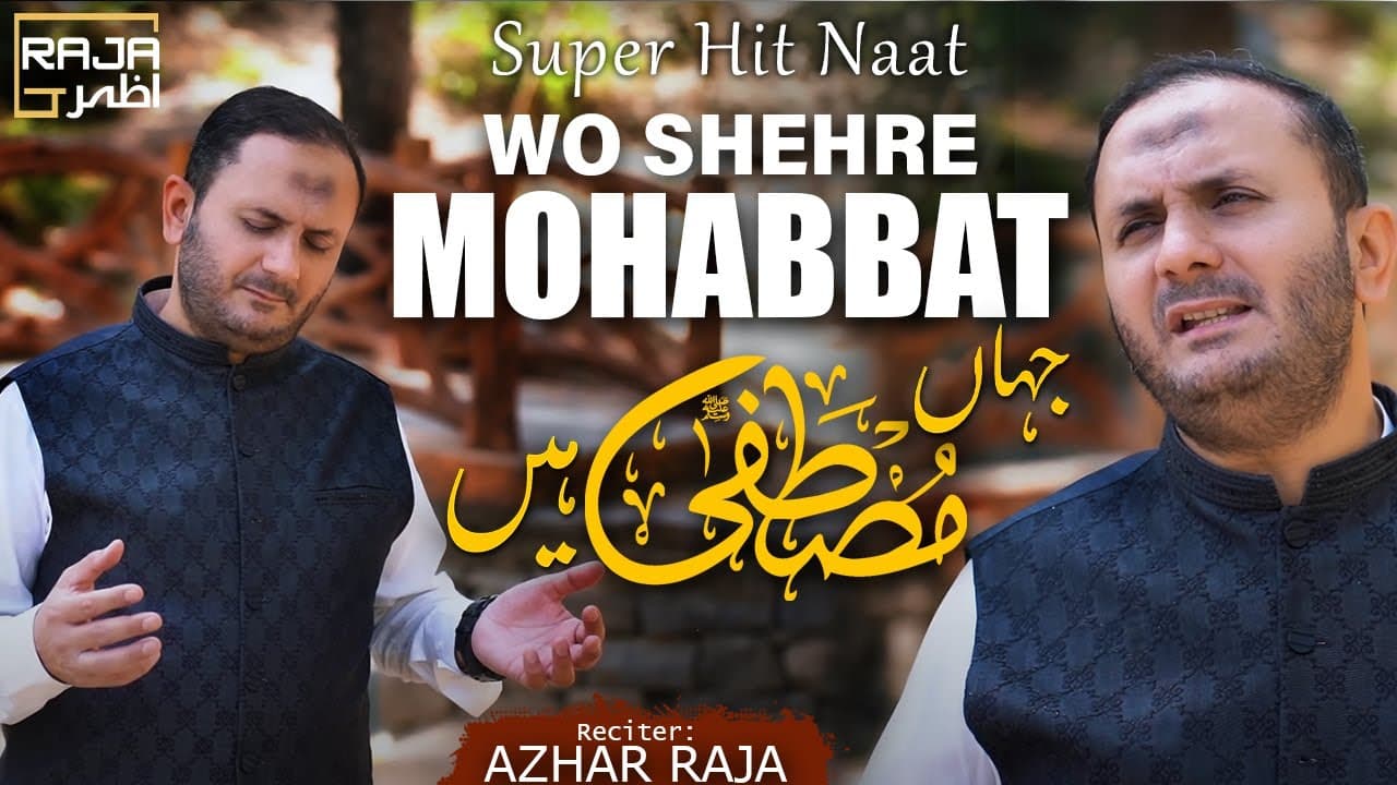 Wo Shehr-e-Mohabbat | Heart Touching Naat Sharif | Azhar Raja Official | Ishq-e-Mustafa