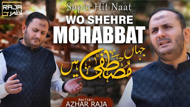 Wo Shehr-e-Mohabbat | Heart Touching Naat Sharif | Azhar Raja Official | Ishq-e-Mustafa