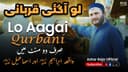 Lo Aagai Qurbani | Qurbani Special Kalam 2026 | Azhar Raja Official