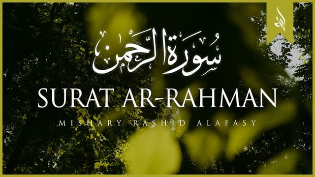Surah Ar Rahman MP3 Download By Mishary Rashid Alafasy