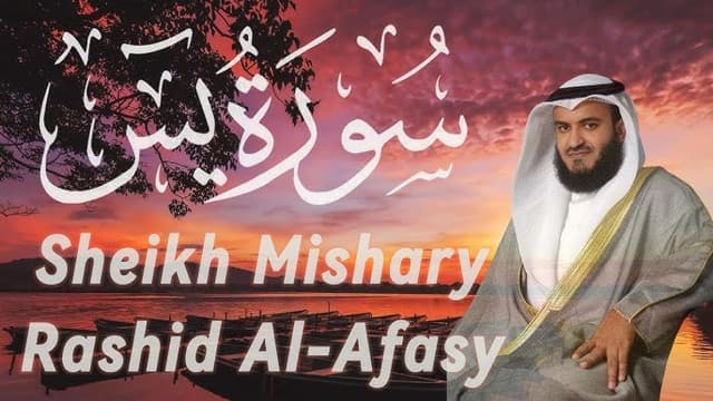 Surah Yaseen MP3 Download by Sheikh Mishary Rashid MP3
