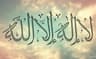 Haq La ilaha Illallah Hamd MP3 Download By Mehmood ul Hassan Ashrafi