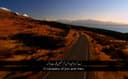 Surah Ar Rahman with Urdu Translation MP3 Download
