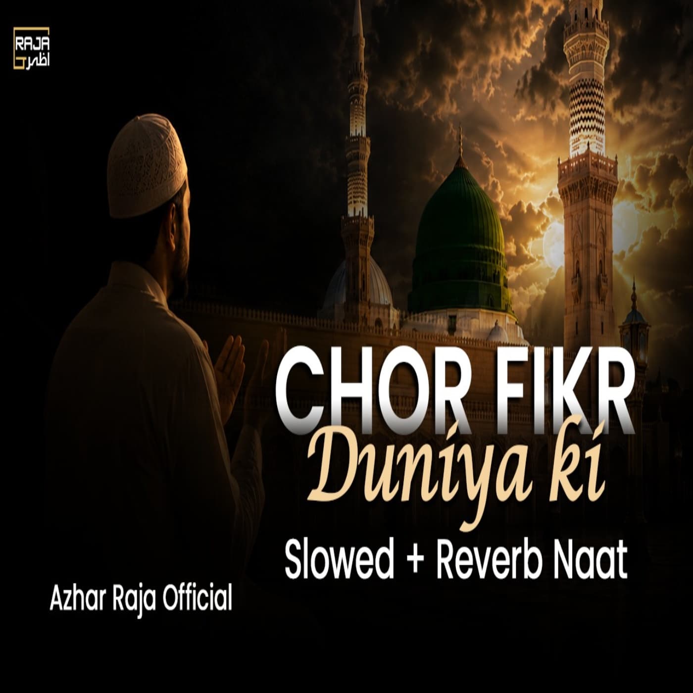 Chor Fikr Duniya Ki Chal Madine Chalte Hain | Slowed And Reverb | Naats | Azhar Raja Official