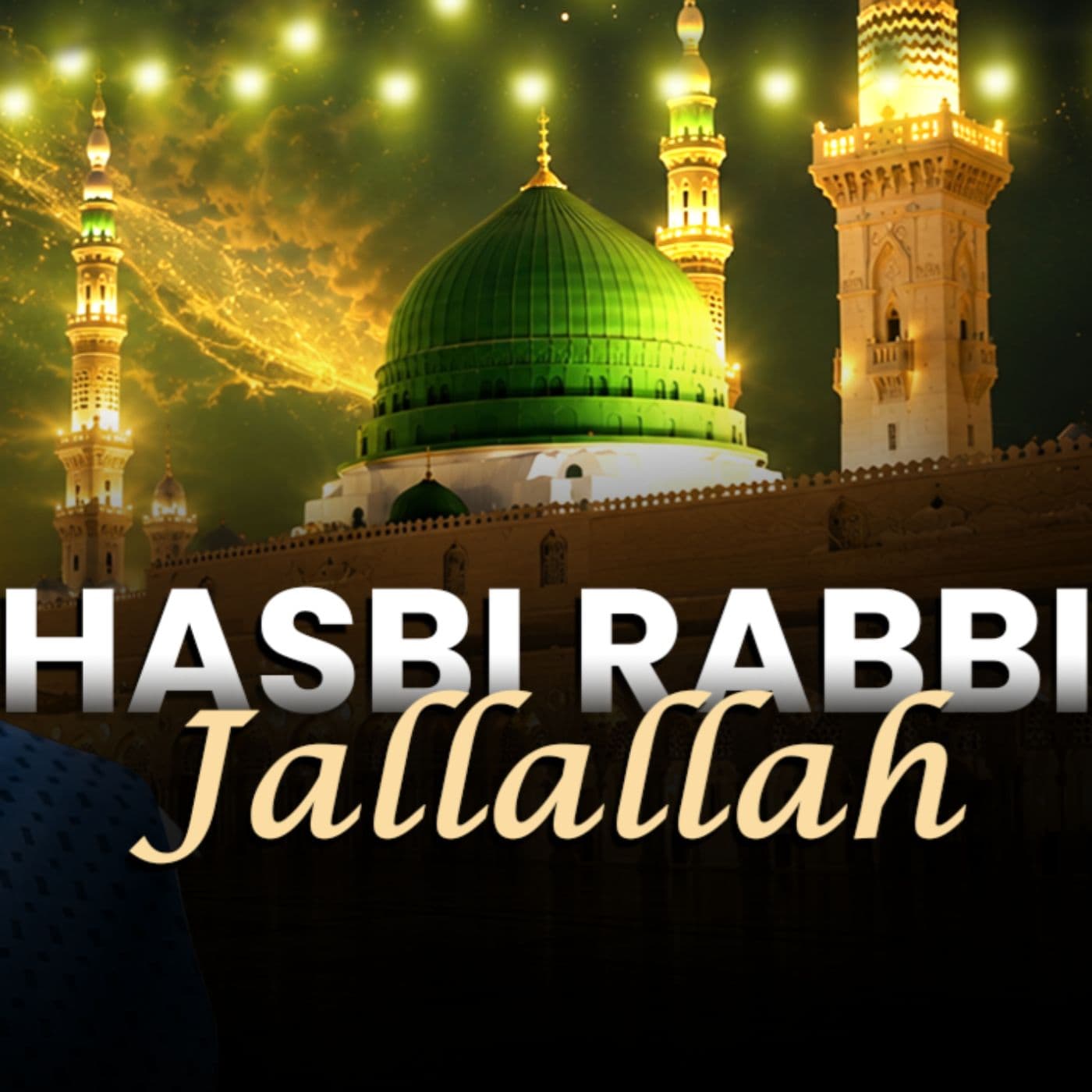 Noor E Muhammad Sallallah | Heart Touching Naat | Hasbi Rabbi Jallallah